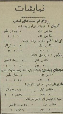 گردش در لاله‌زار 90 سال پیش!/ در مغازه‌های شیک‌ترین خیابان تهران چه خبر بود؟ + عکس و گزارش 5