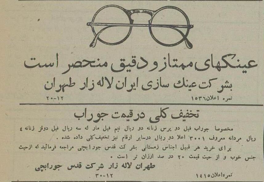 گردش در لالهزار ۹۰ سال پیش! +عکس و گزارش