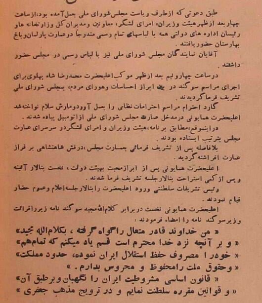 عکسهای منتشرنشده از اولین روز سلطنت محمدرضا شاه!