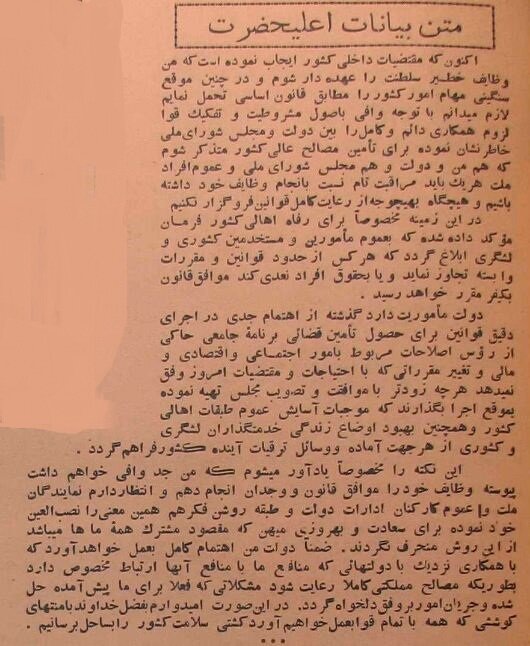 عکسهای منتشرنشده از اولین روز سلطنت محمدرضا شاه!
