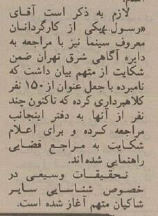 کلاهبرداری با اسم رسول صدرعاملی رسانهای شد +عکس