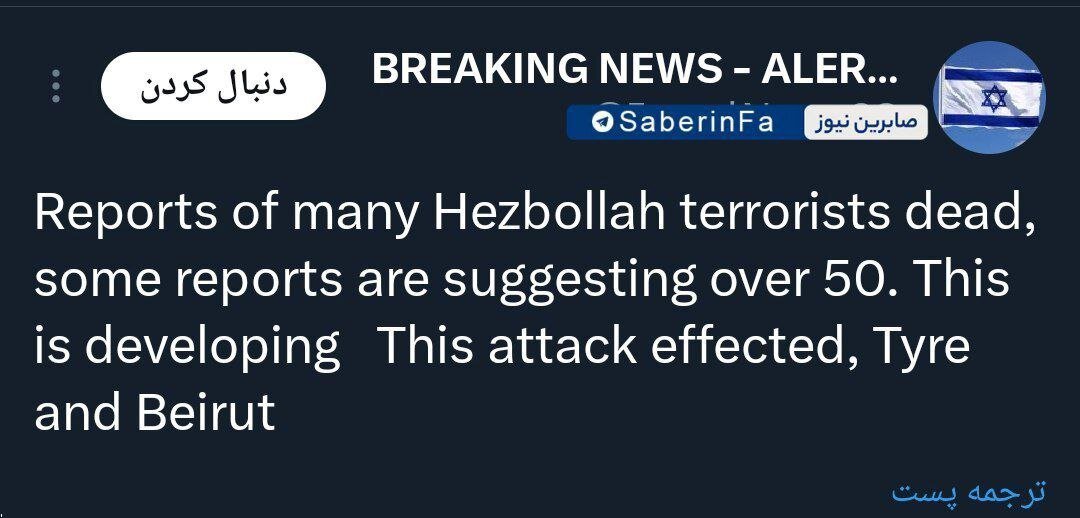 ماجرای انفجار پیجرها در لبنان و سوریه چیست؟ +ویدئوی دلخراش