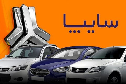 فروش جدید یک خودرو از دوشنبه ۳۰ مهر ۱۴۰۳ +مهلت ثبت نام