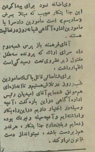 پلیس به دنبال قاتل زنجیرهای کودکان اراکی +جزئیات قتلها