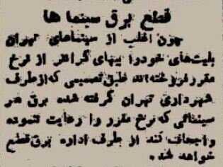 گرانفروشی بلیت کار دست سینماها داد کردند +عکس و جزئیات