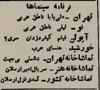 گرانفروشی بلیت کار دست سینماها داد کردند +عکس و جزئیات