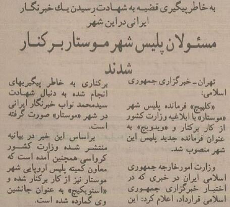 دیپلمات ایرانی و فرزندش را در پکن به قتل رساندند! +عکس و جزئیات