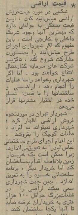 نقشه شهرداری تهران برای عباسآباد لو رفت! +عکس