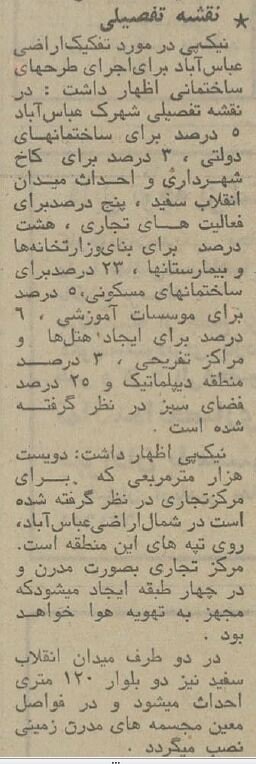 نقشه شهرداری تهران برای عباسآباد لو رفت! +عکس