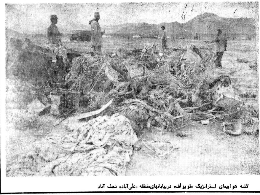 شکار جنگنده توپولف متجاوز در نجفآباد اصفهان +عکس