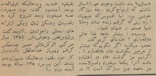 مرد سبزواری راز عمر ۱۳۵ سالهاش را فاش کرد +عکس و جزئیات
