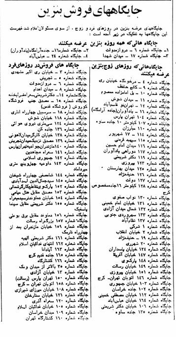 پمپبنزینهای تهران زوج و فرد شدند +عکس و جزئیات