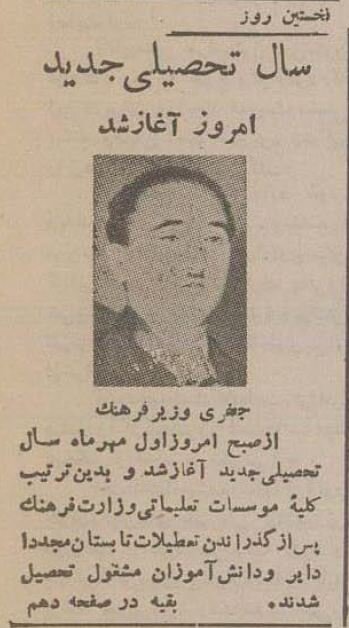 بازگشایی مدارس با گرفتن تعهد کتبی از دانشآموزان سیاسی! +عکس و جزئیات