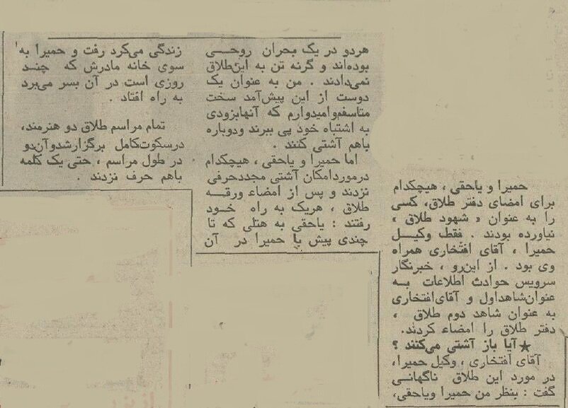 تصاویر لحظه طلاق پرویز یاحقی و حمیرا رسانهای شد!