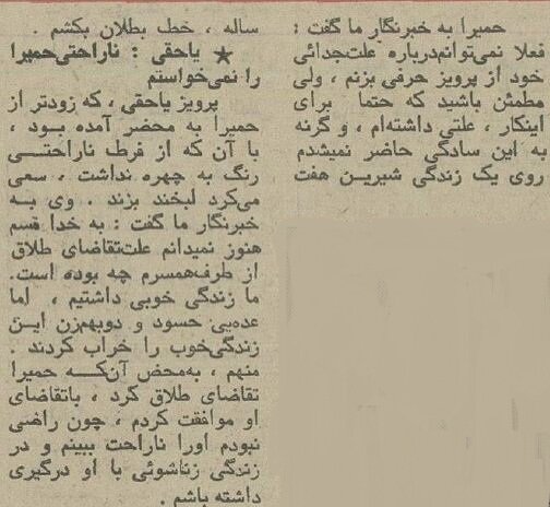 تصاویر لحظه طلاق پرویز یاحقی و حمیرا رسانهای شد!