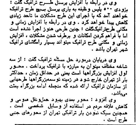 جریمه تردد در محدوده طرح ترافیک افزایش یافت!