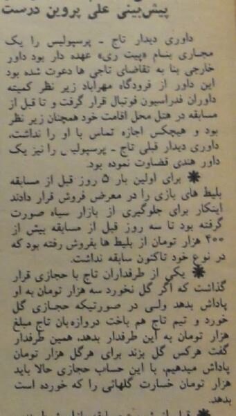 عکسهای دیدنی اولین بازی استقلال و پرسپولیس با ۱۰۰ هزار تماشاگر!