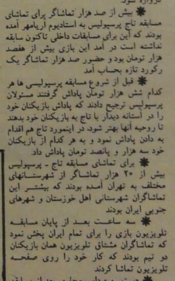 عکس‌های دیدنی اولین بازی استقلال و پرسپولیس با ۱۰۰ هزار تماشاگر!