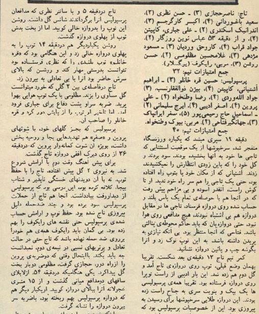 عکس‌های دیدنی اولین بازی استقلال و پرسپولیس با ۱۰۰ هزار تماشاگر!