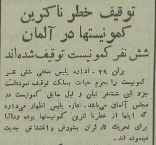 هیتلر یهودیها و کمونیستها را فراری داد! +عکس