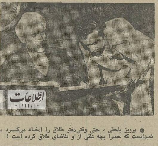 تصاویر لحظه طلاق پرویز یاحقی و حمیرا رسانهای شد!