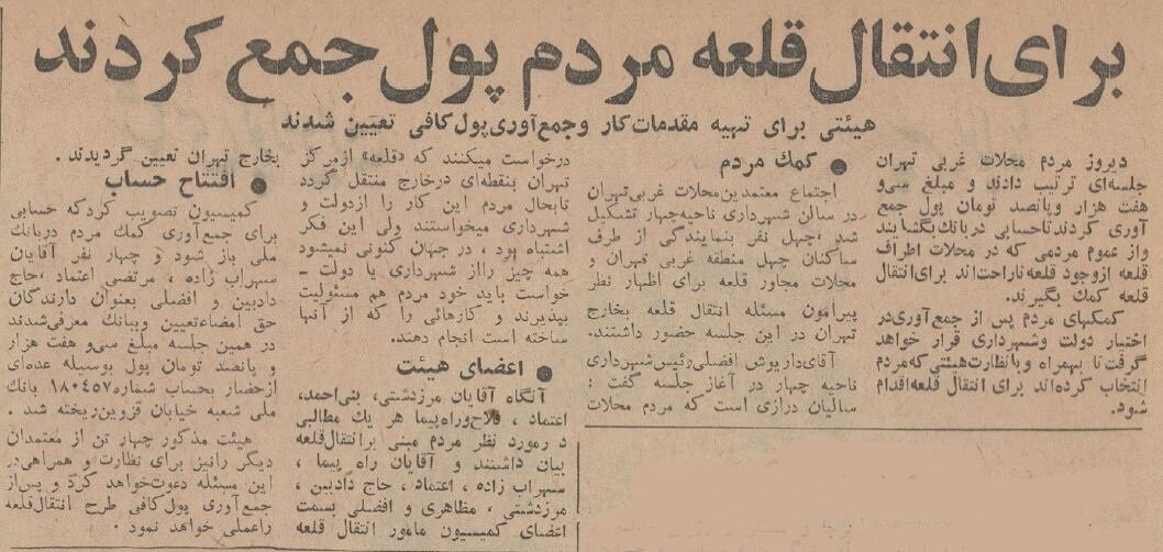 مردم تهران برای جابهجایی شهرنو پول جمع کردند! +تصاویر