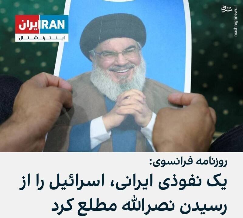 آیا یک ایرانی میتواند نفوذی اسرائیل باشد؟ +عکس