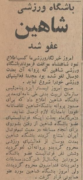 شاه فوتبالیستهای یاغی را بخشید! +عکس