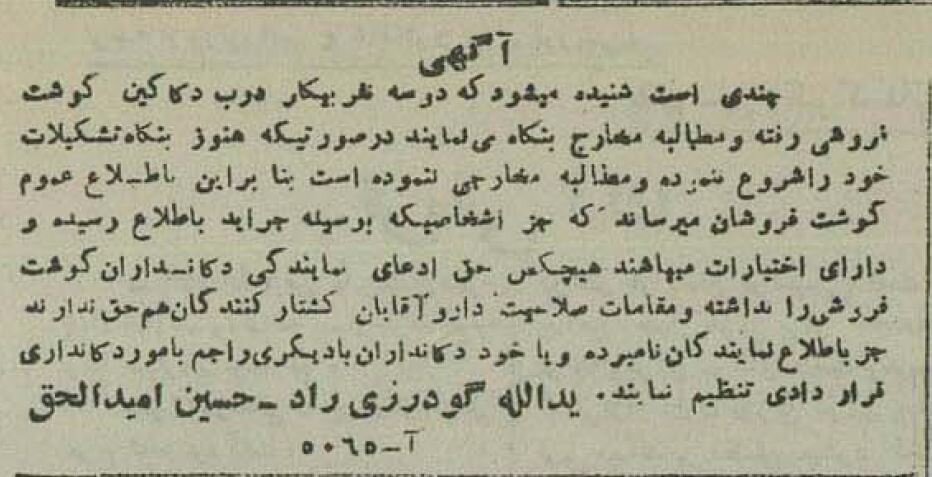 شهرداری تهران بنگاه گوشت راه‌اندازی کرد / عکس و اطلاعیه درباره قیمت گوشت 3