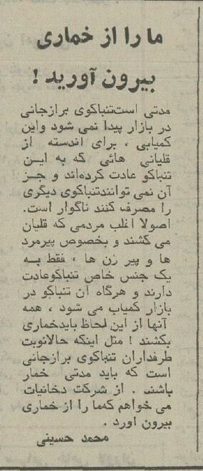 اعتراض قلیانکشهای تهران: ما را از خماری درآورید! +عکس