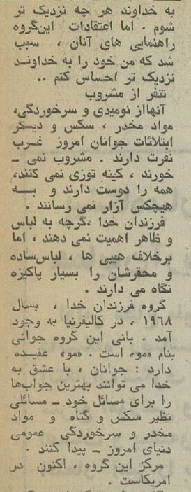 فرزندان خدا در پارک ساعی دیده شدند +عکس و جزئیات