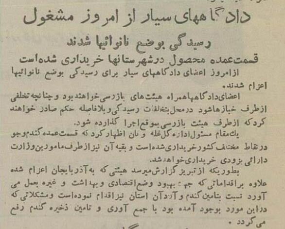 نانواهای متخلف را مقابل تنور محاکمه کردند / عکس و جزییات 2