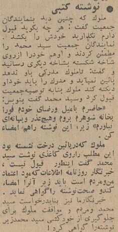 عکسهای خودکشی ناموفق مردی که زنش را میخواست