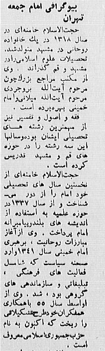 عکس و گزارش از اولین نمازجمعه به امامت آیتالله خامنهای