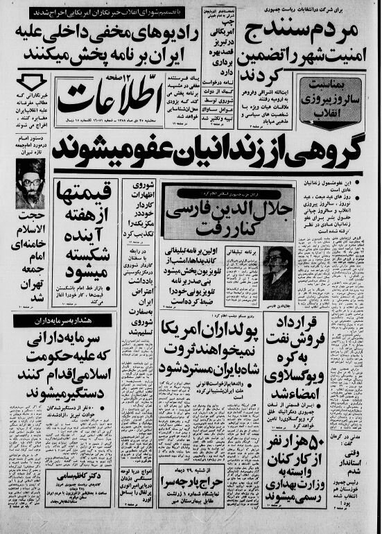 عکس و گزارش از اولین نمازجمعه به امامت آیتالله خامنهای