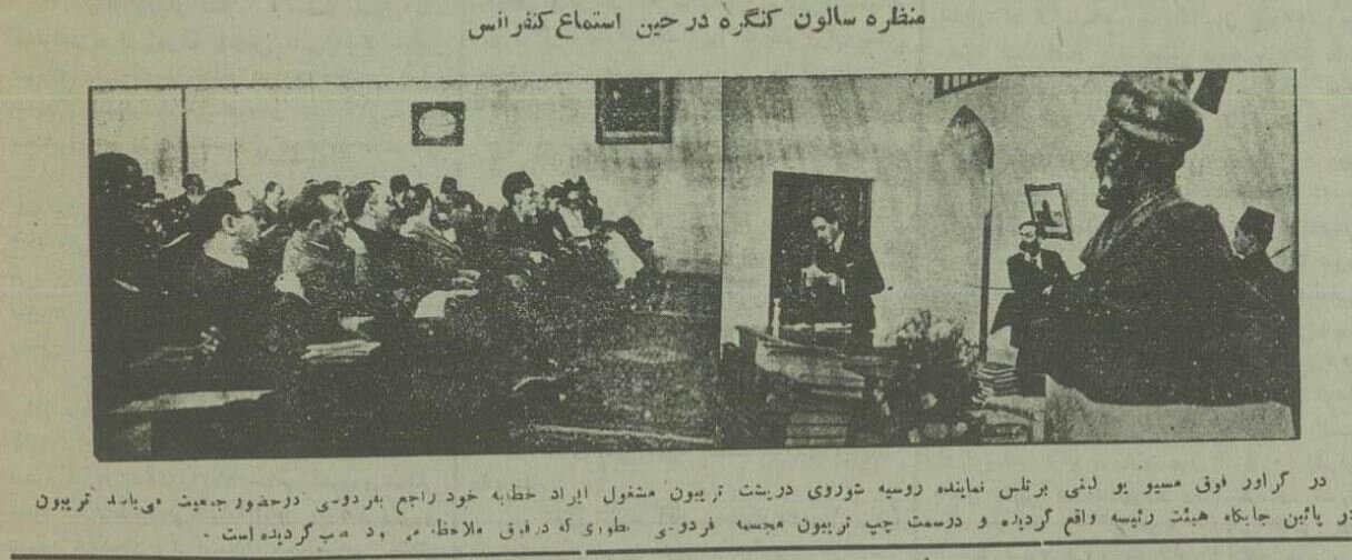 عکسهای منتشرنشده از اولین کنگره علمی در ایران ۹۰ سال پیش!