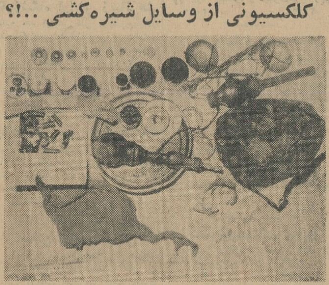 دستگیری مجموعهدار وافور+ عکس