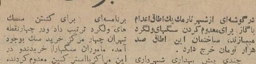 شهرداری برای سگهای بدون صاحب اتاق اعدام ساخت!