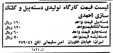 قیمت دستهبیل و کلنگ اعلام شد!