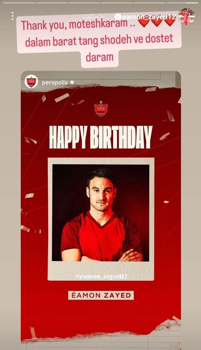 ایمون زاید به پرسپولیس پیام داد +عکس