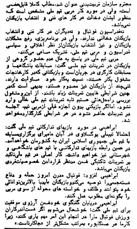 دروازهبان تیم ملی بخاطر مسائل اخلاقی از اعزام خطخورد +عکس نماز جماعت بازیکنان