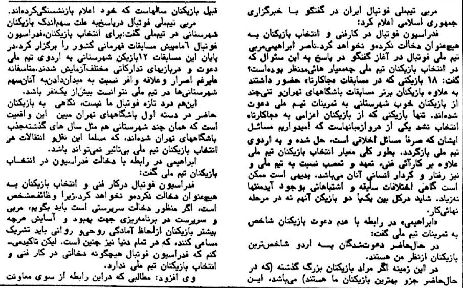 دروازهبان تیم ملی بخاطر مسائل اخلاقی از اعزام خطخورد +عکس نماز جماعت بازیکنان