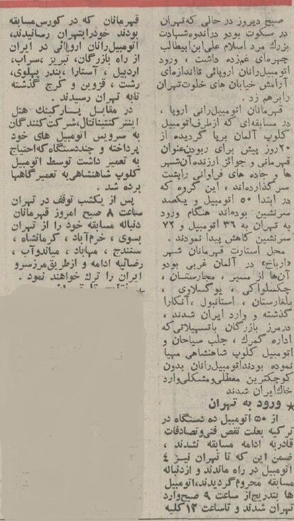 بهترین رانندههای اروپا وارد تهران شدند +عکس