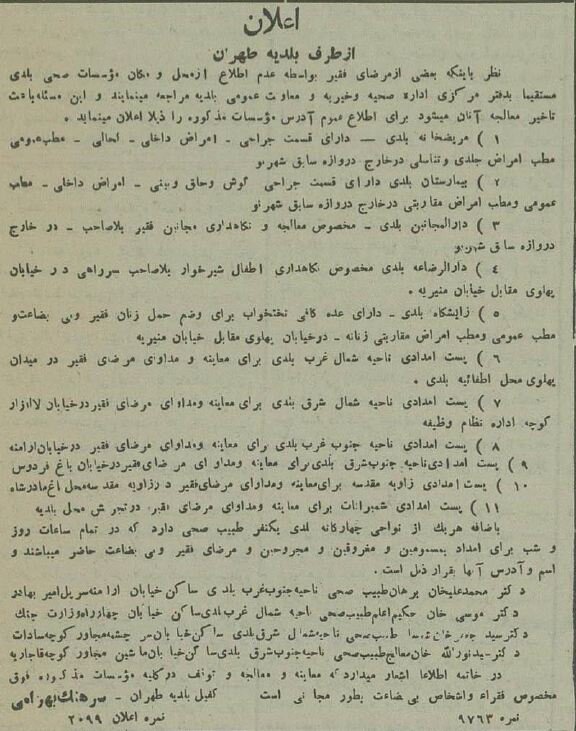 اقدام جالب شهردار تهران برای بیماران فقیر خبرساز شد! +عکس