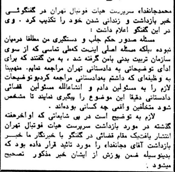 تماشاگران عصبانی به زمین آمدند و خیابان‌های اطراف امجدیه را به آتش کشیدند +عکس و جزئیات