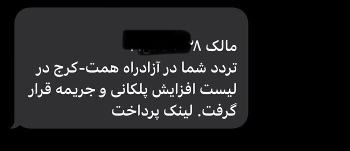هشدار| باز کردن این پیامکها حسابتان را خالی میکند +عکس