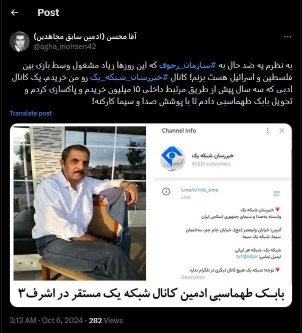 نفوذ منافقین برای فعالیت‌های ضدایرانی در تلگرام لو رفت! +عکس