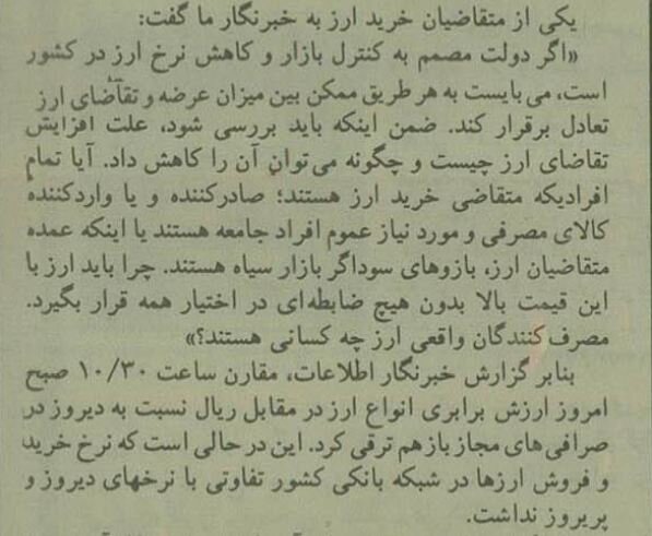 دستگیری دلالها کارساز نشد: دلار بالا رفت! +عکس و نرخنامه