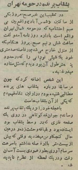 آدم‌ فضایی‌ها در چهارراه مختاری تهران دردسر درست کردند! +عکس