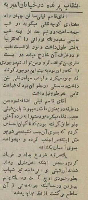 آدم‌ فضایی‌ها در چهارراه مختاری تهران دردسر درست کردند! +عکس